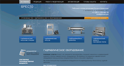 Desktop Screenshot of gidroteh.pro